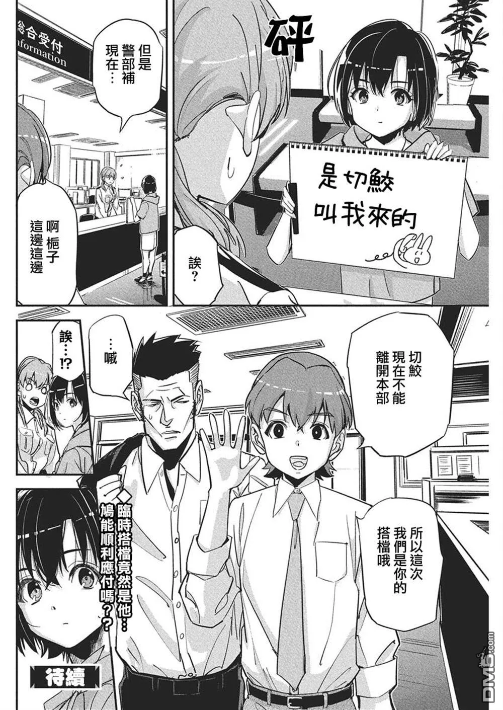 第41话 第22页