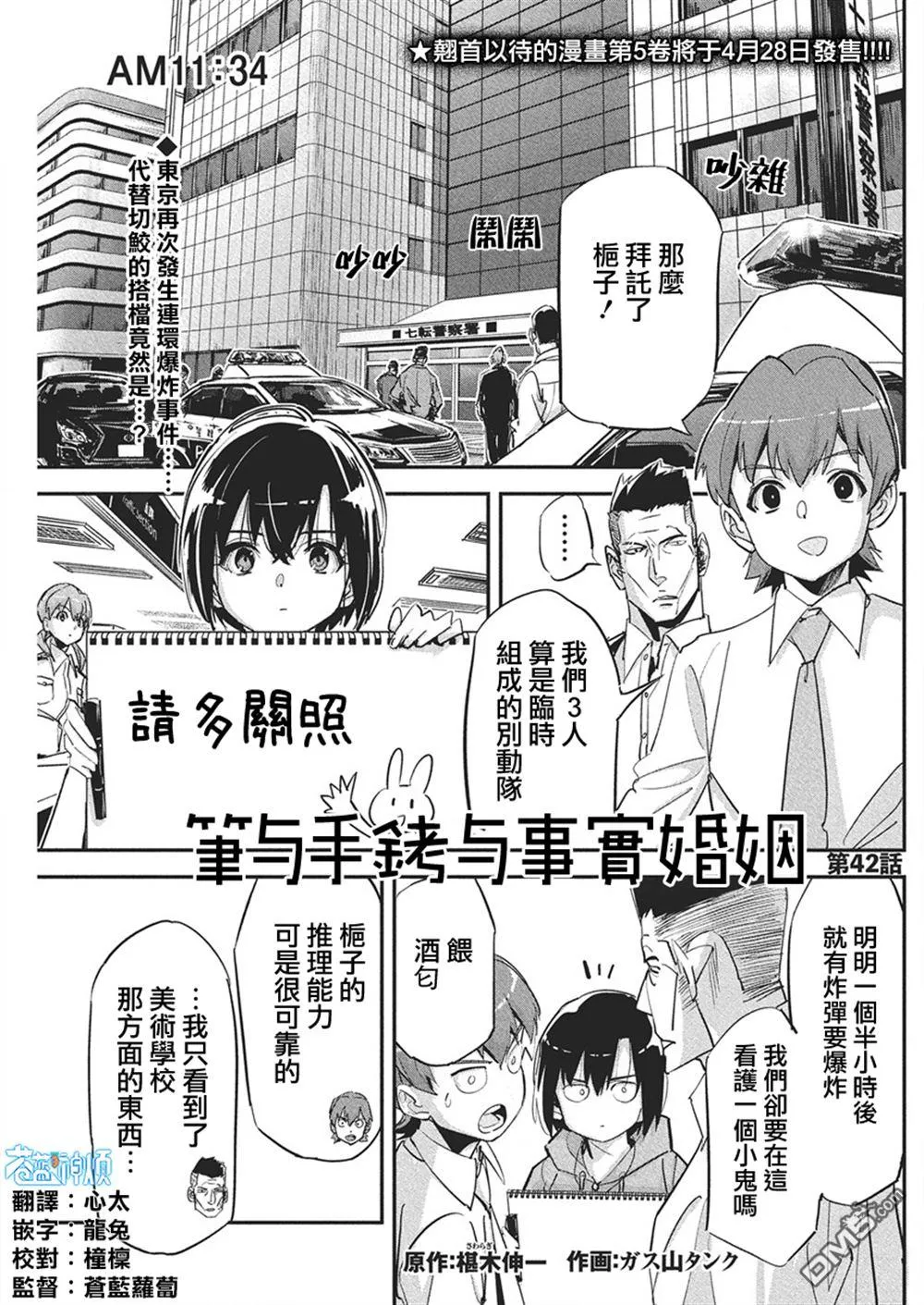第42话 第1页