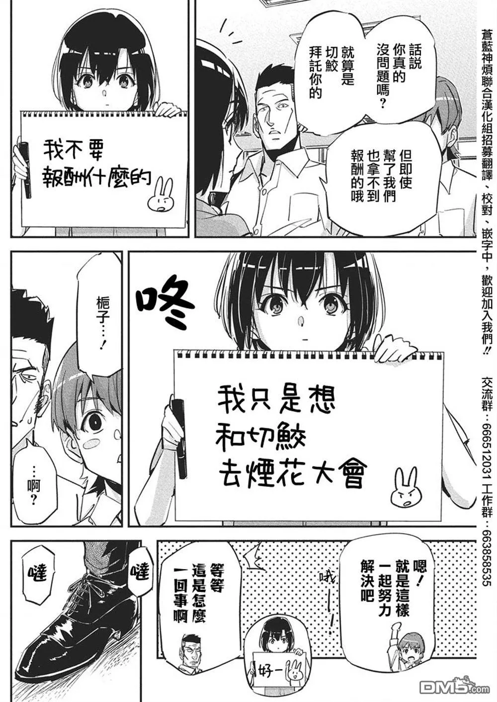 第42话 第2页