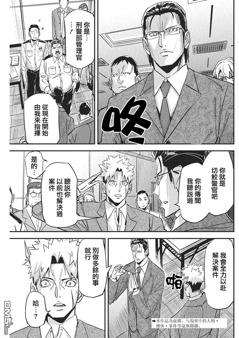 第42话 第3页