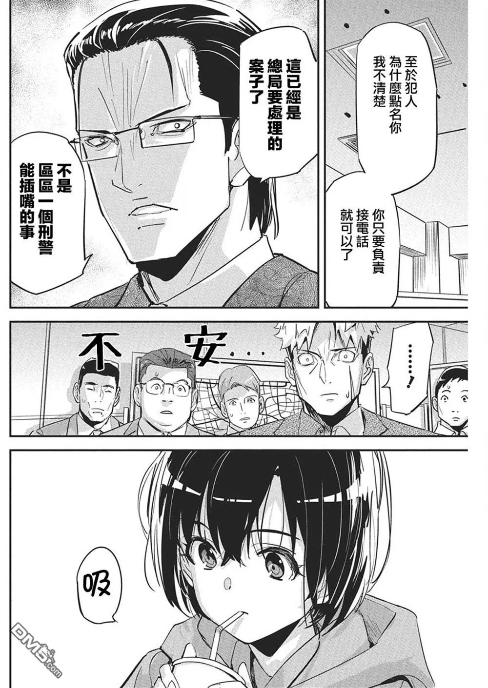 第42话 第4页