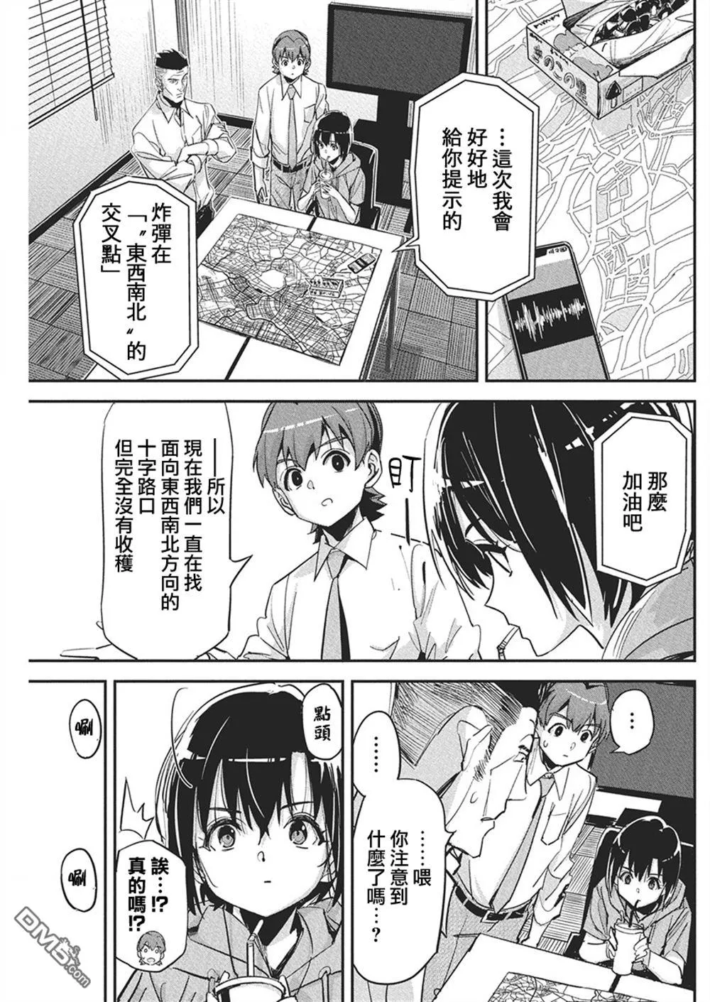 第42话 第5页