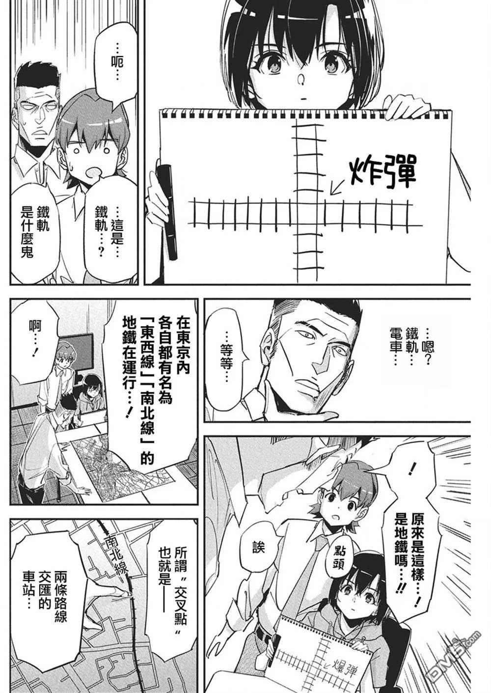 第42话 第6页