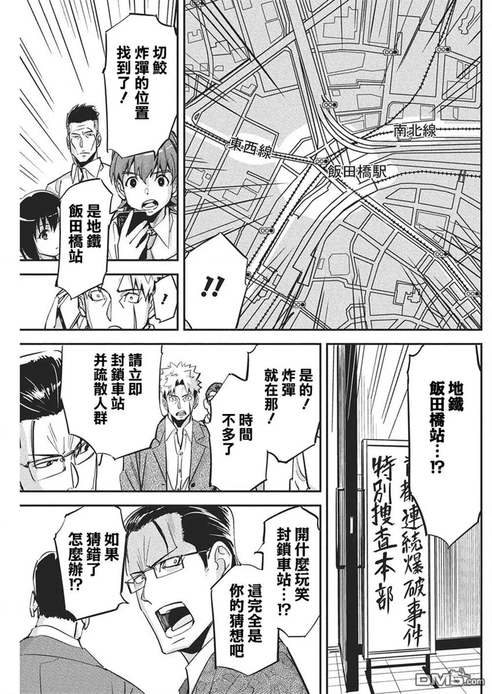 第42话 第7页