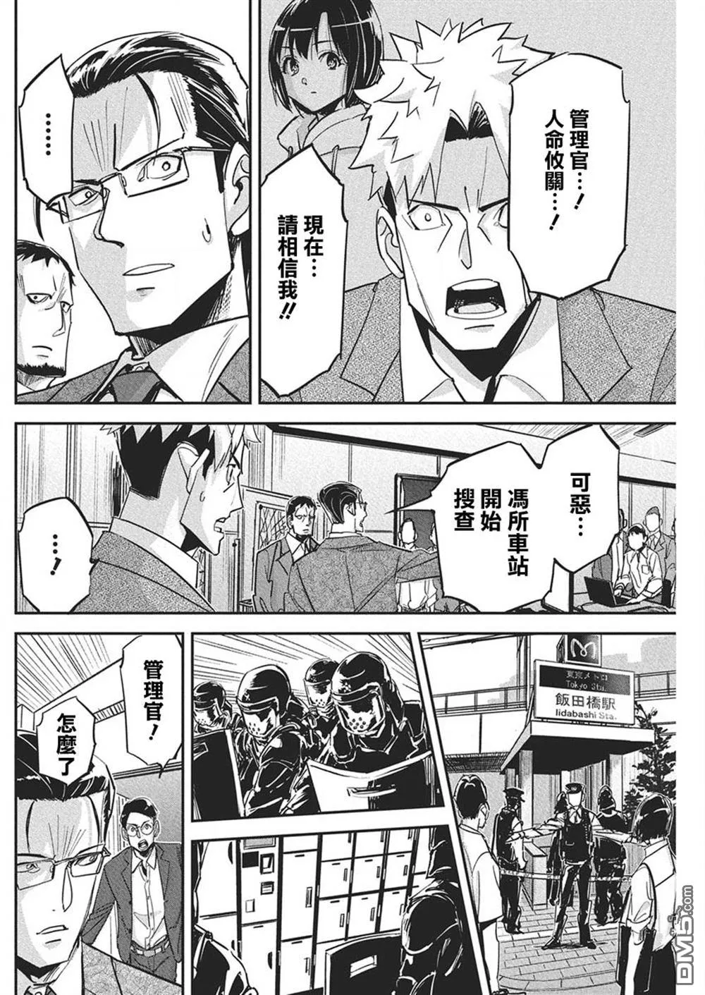 第42话 第8页