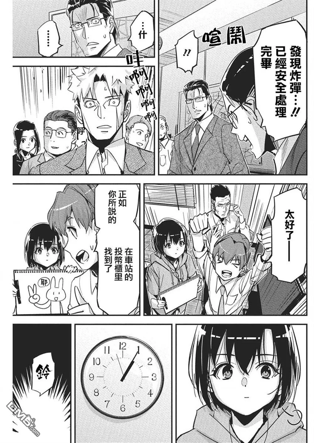 第42话 第9页