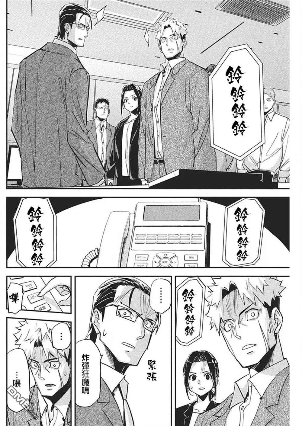 第42话 第10页