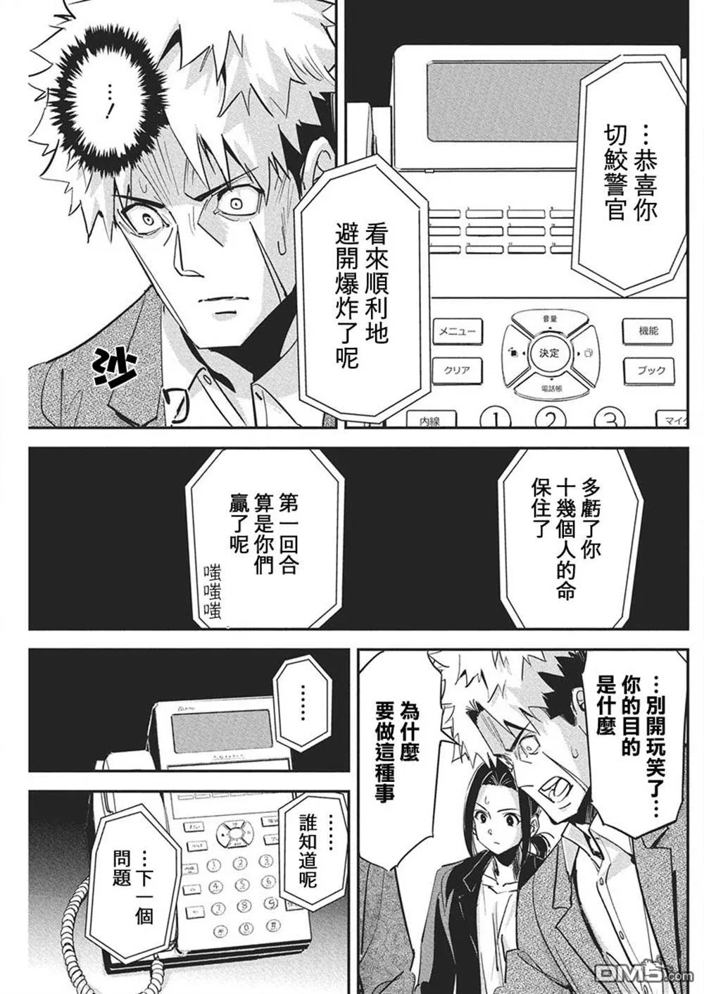 第42话 第11页