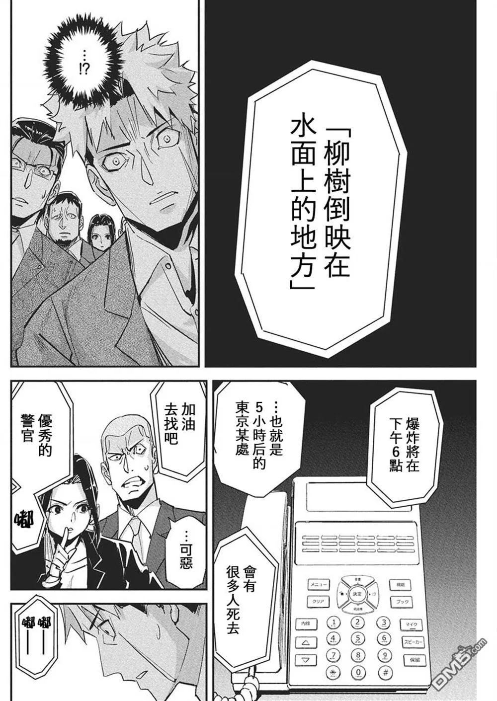第42话 第12页