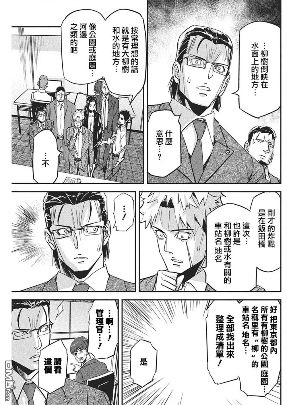 第42话 第13页