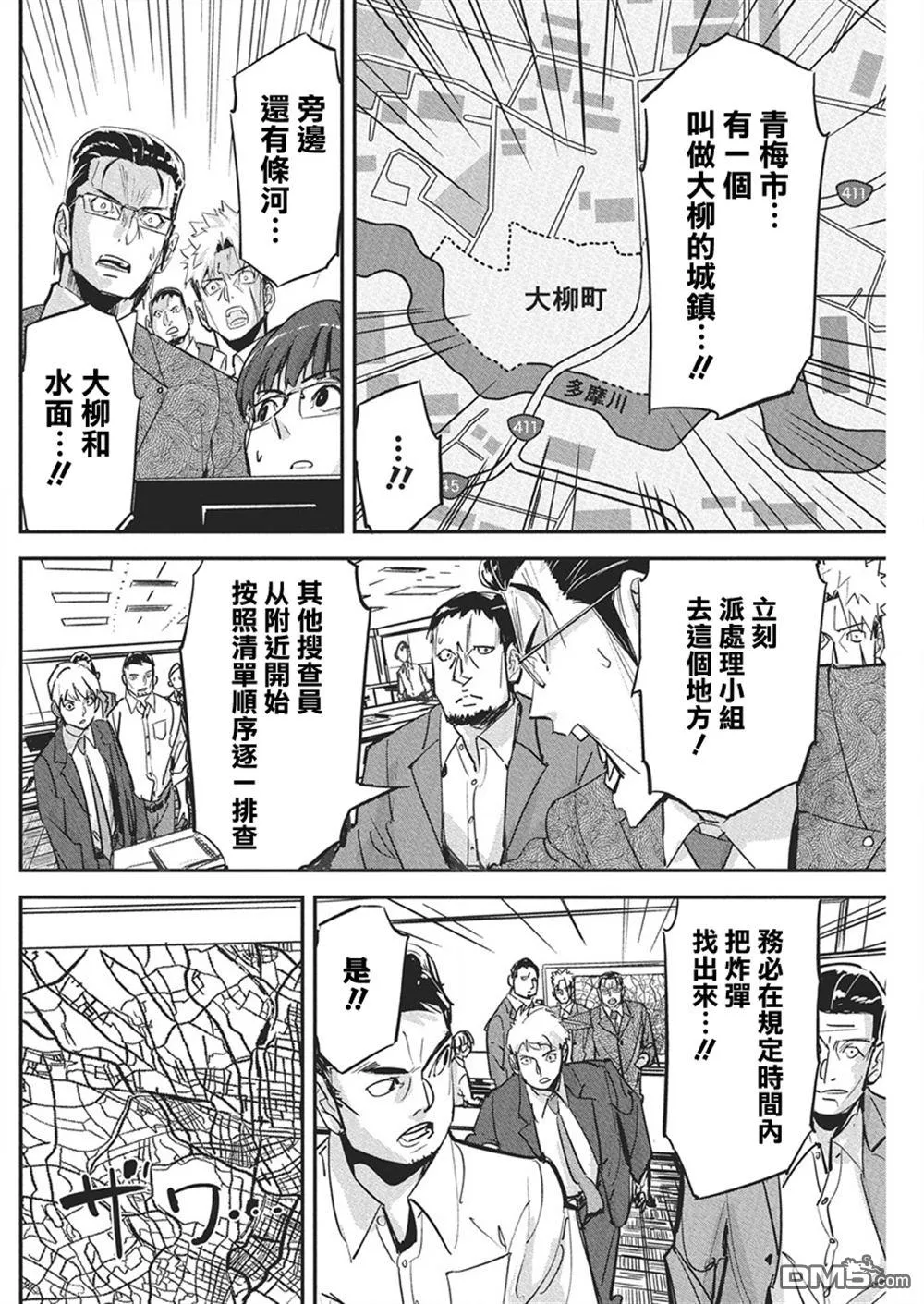 第42话 第14页