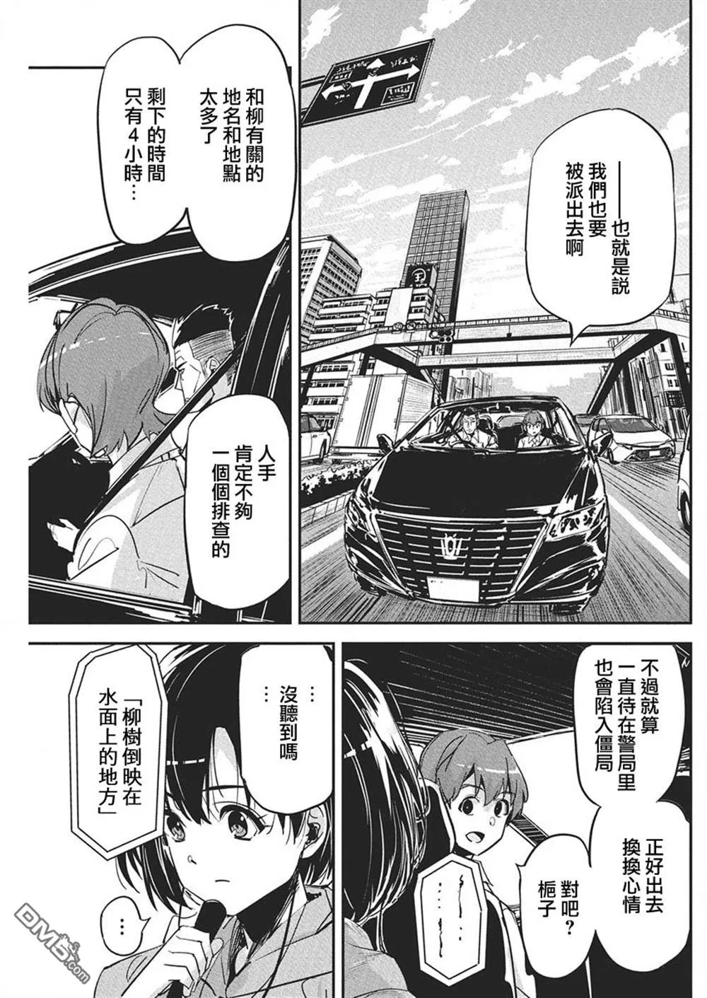 第42话 第15页