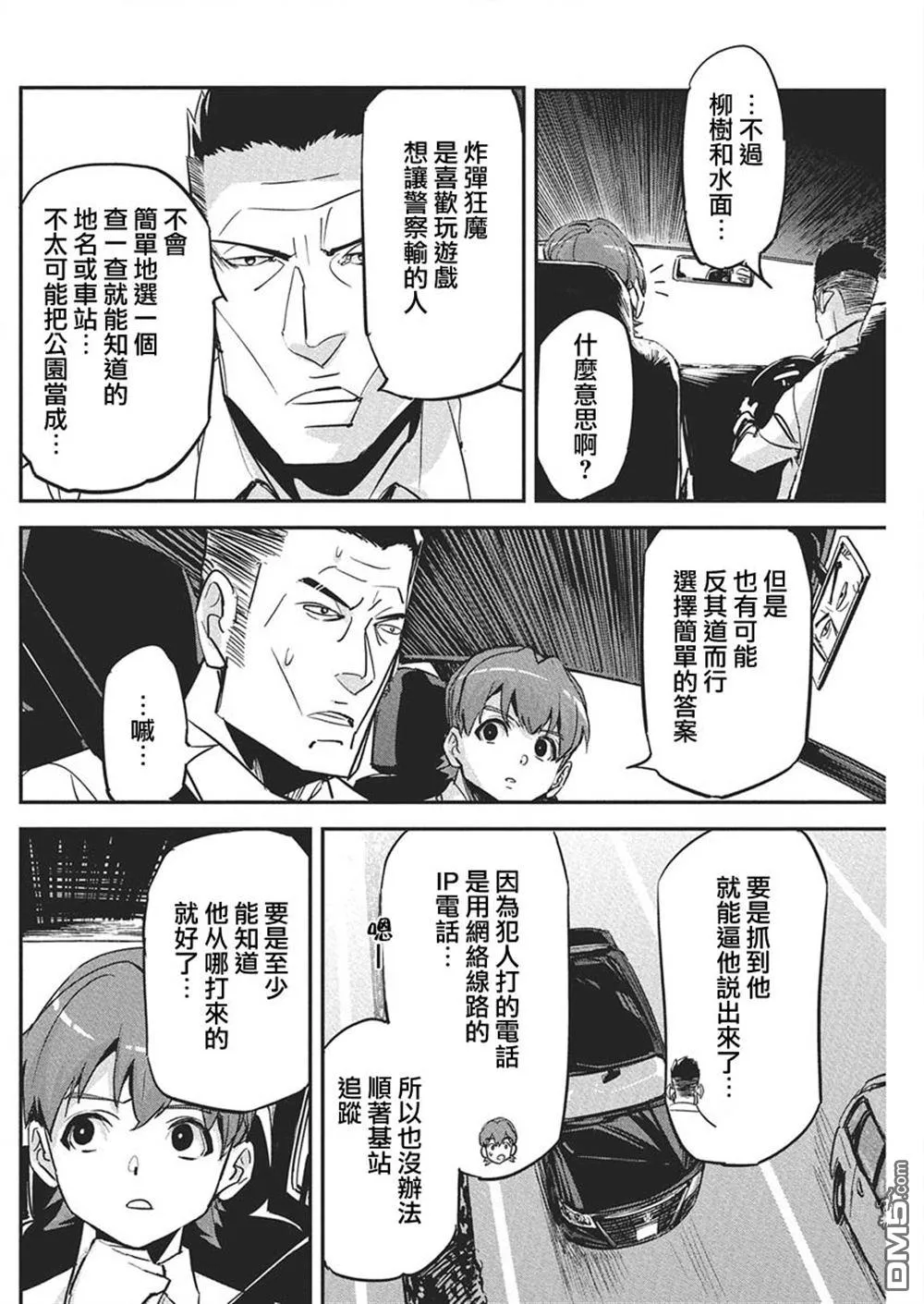 第42话 第16页