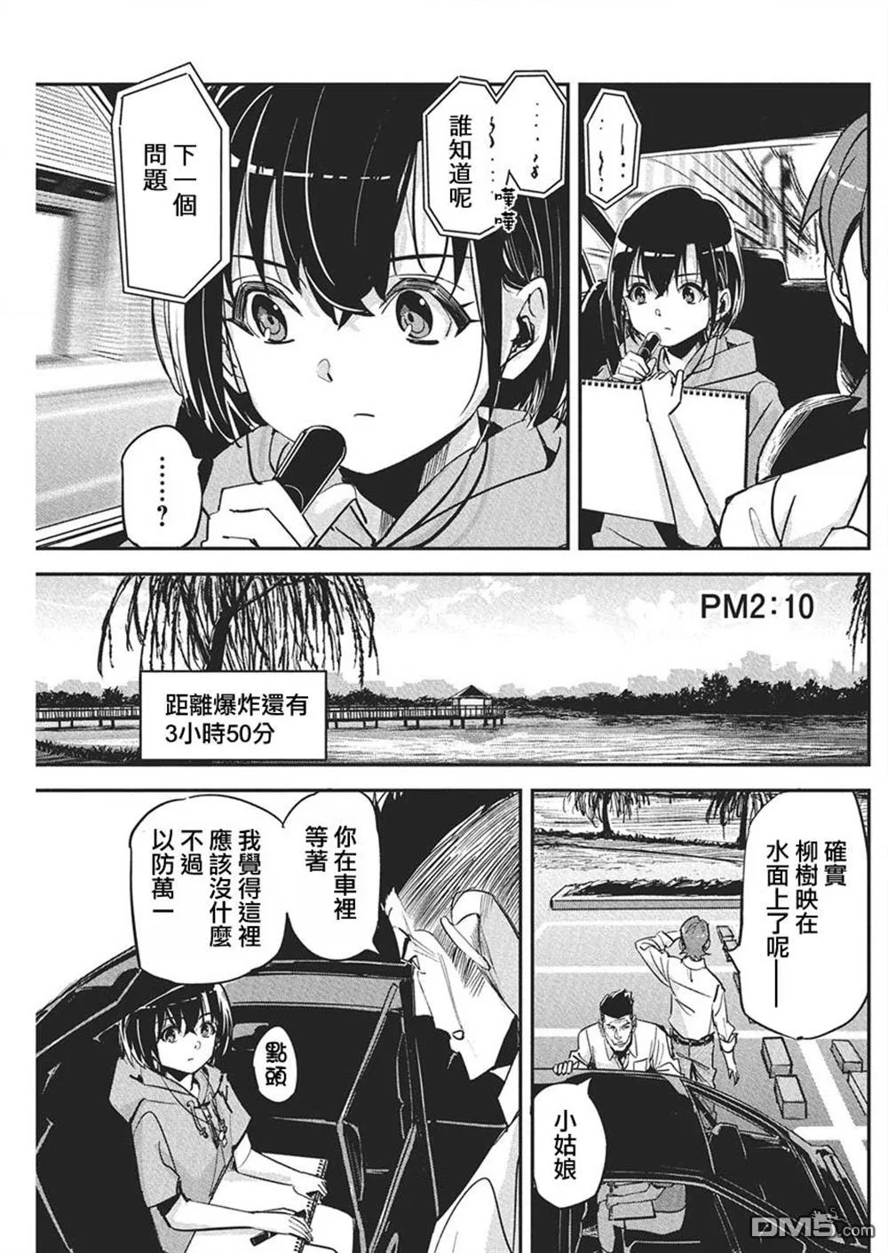 第42话 第17页