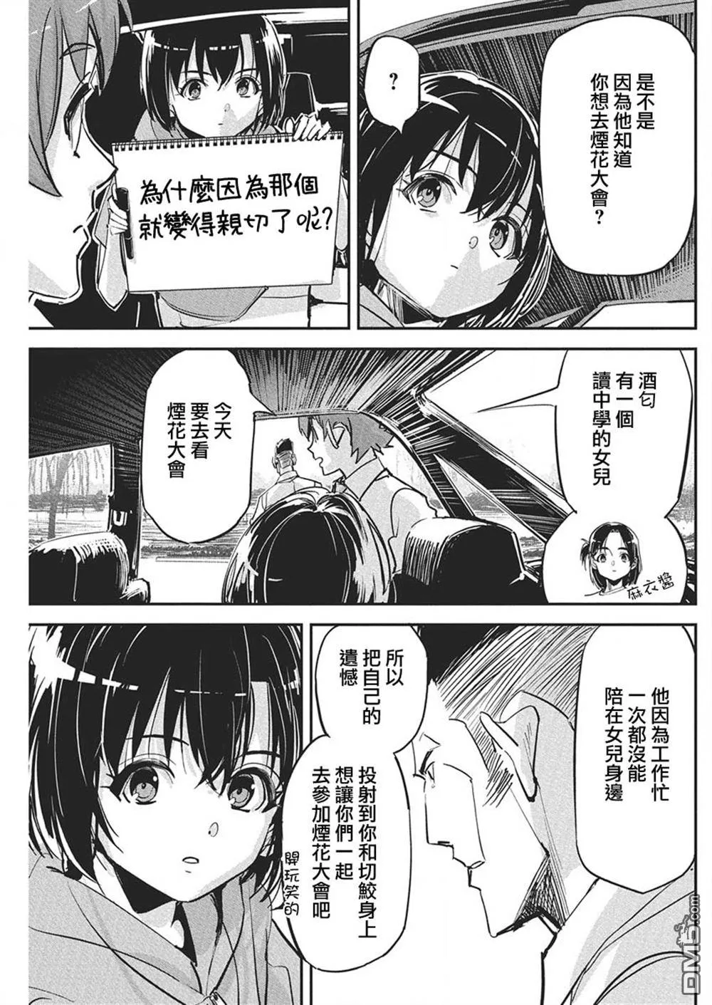 第42话 第19页