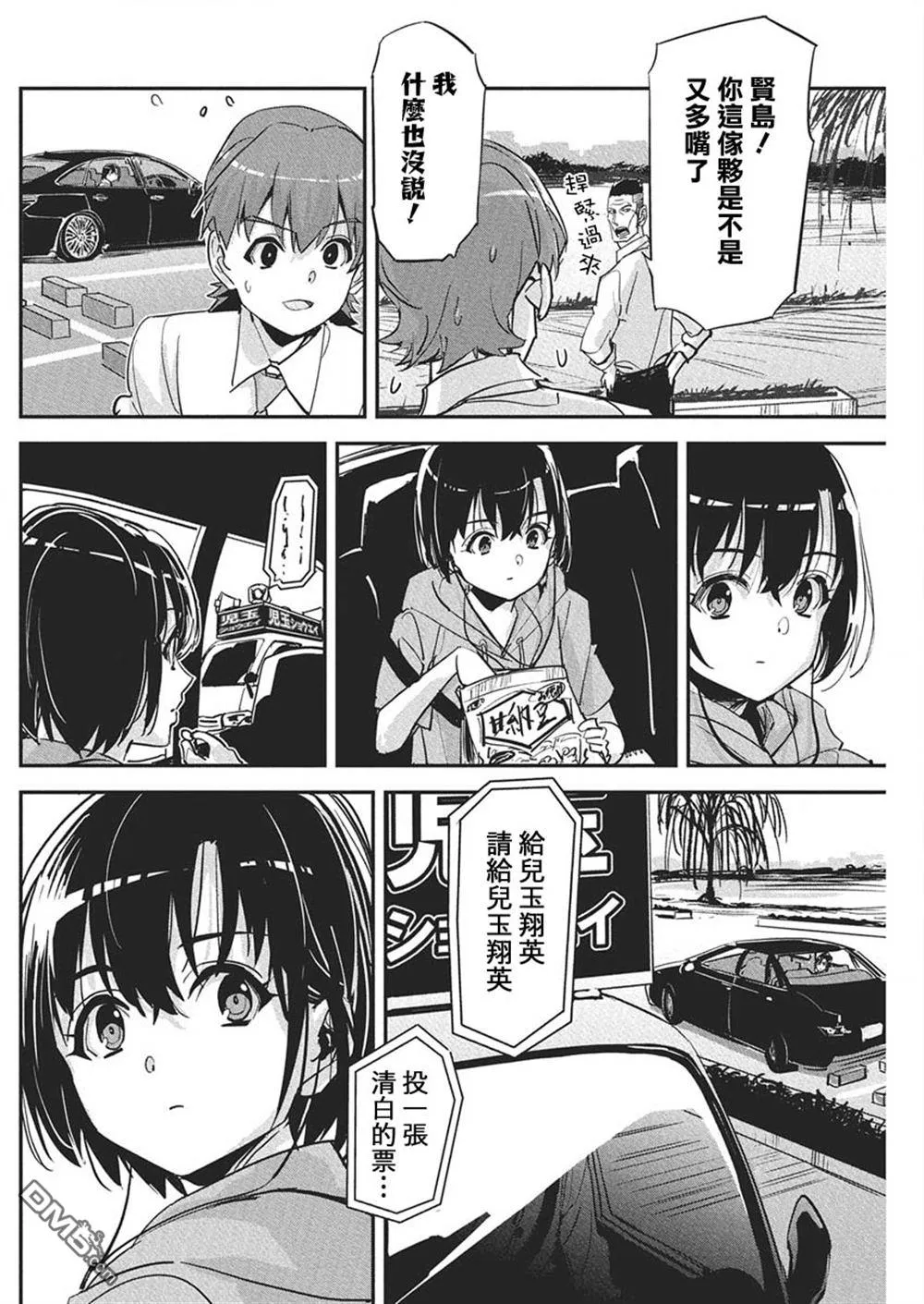 第42话 第20页