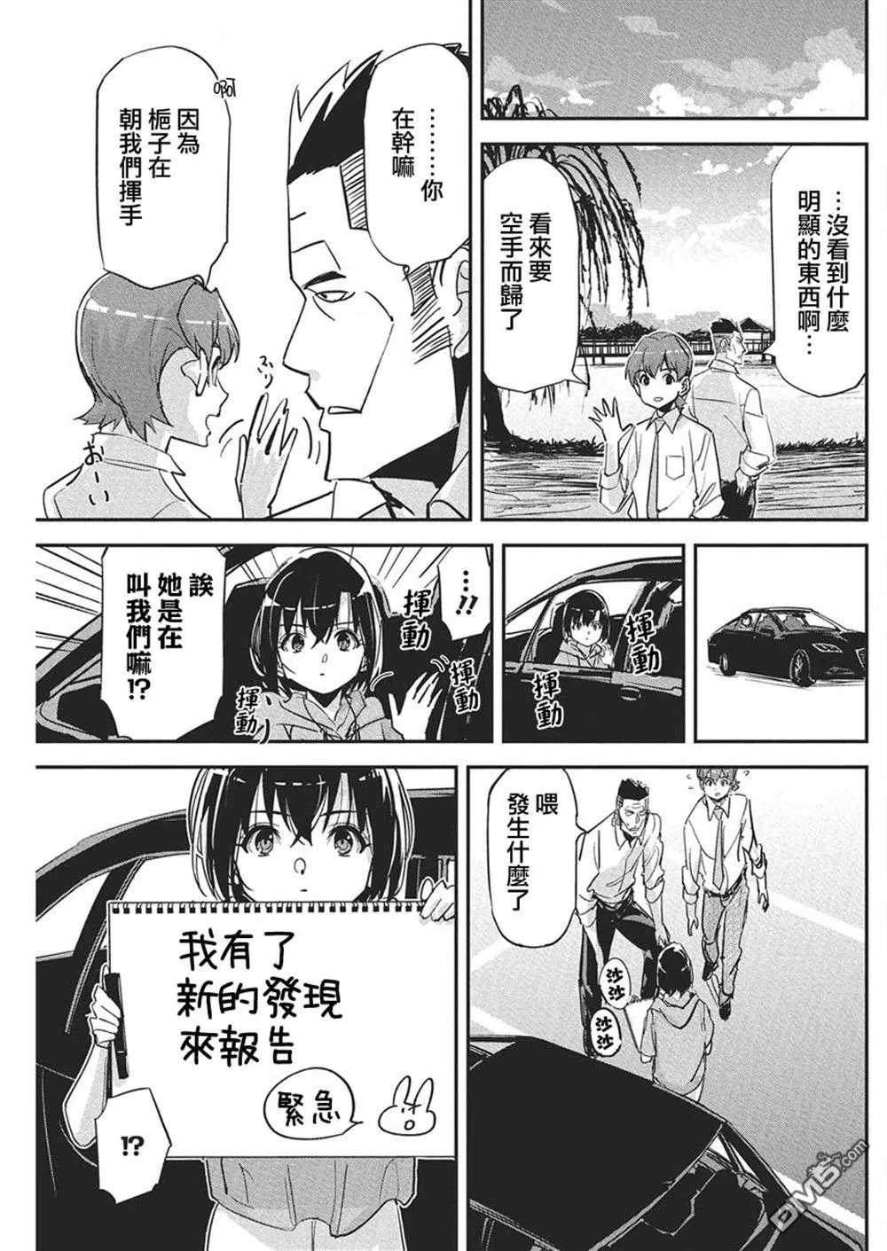 第42话 第21页