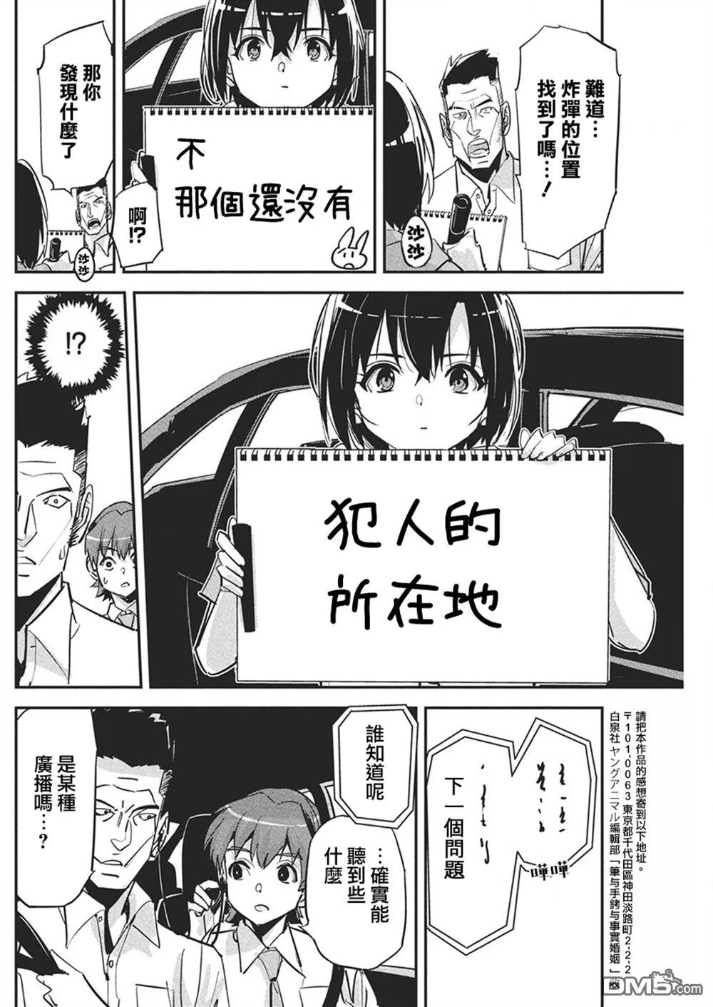 第42话 第22页