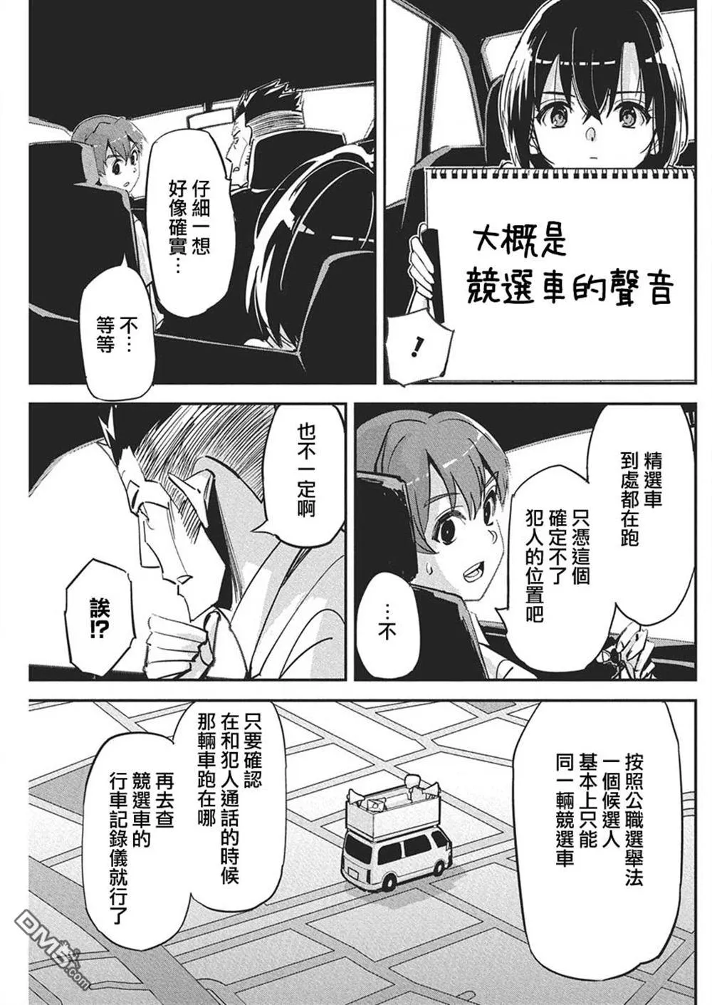 第42话 第23页