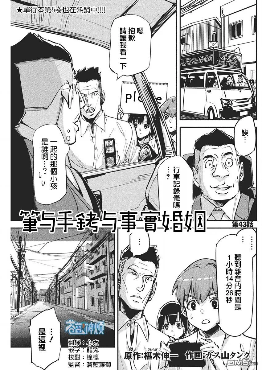 第43话 第1页