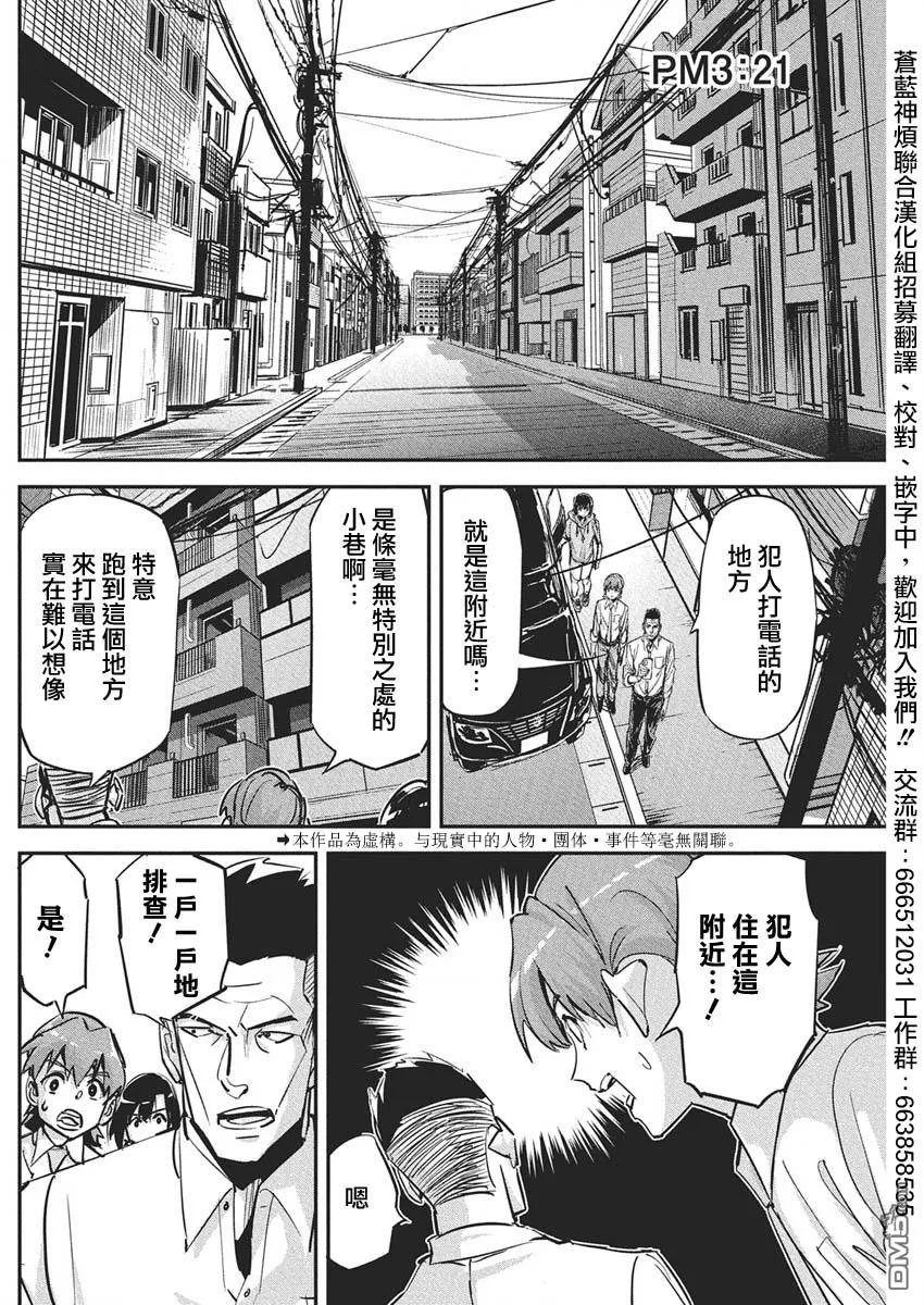 第43话 第2页
