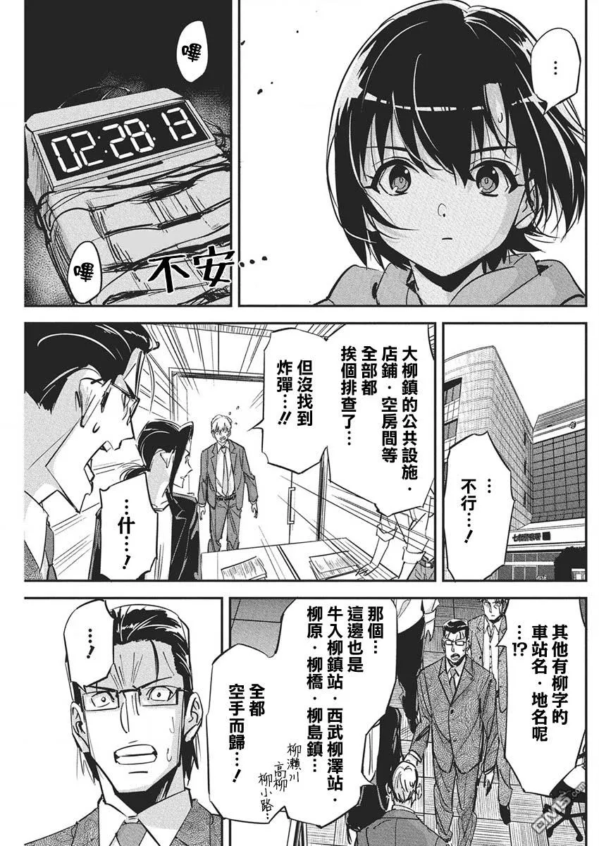 第43话 第3页