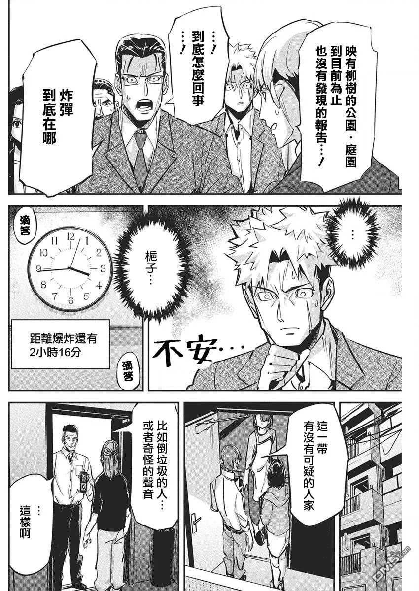 第43话 第4页
