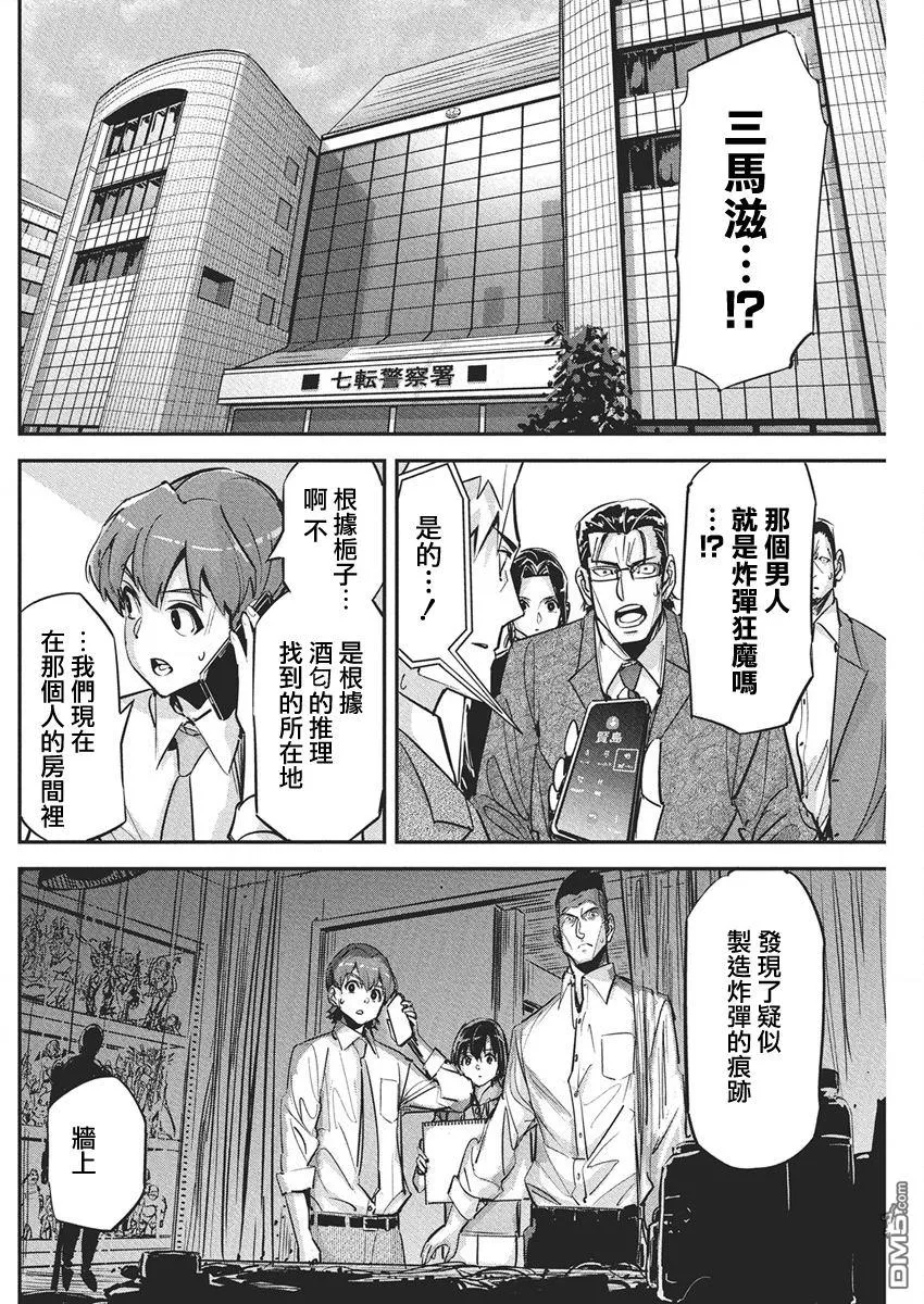 第43话 第6页