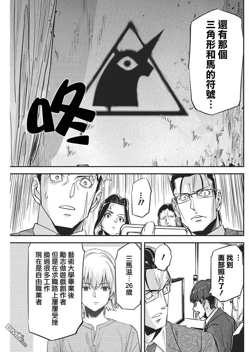 第43话 第7页