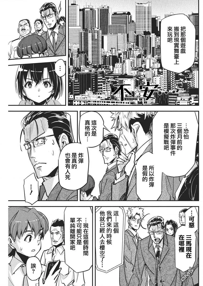 第43话 第9页