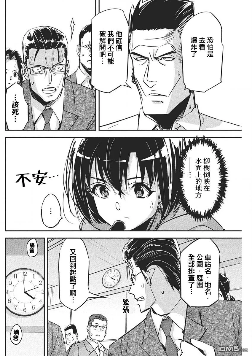 第43话 第10页