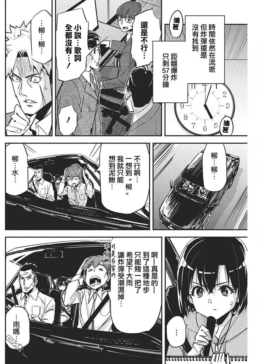 第43话 第12页