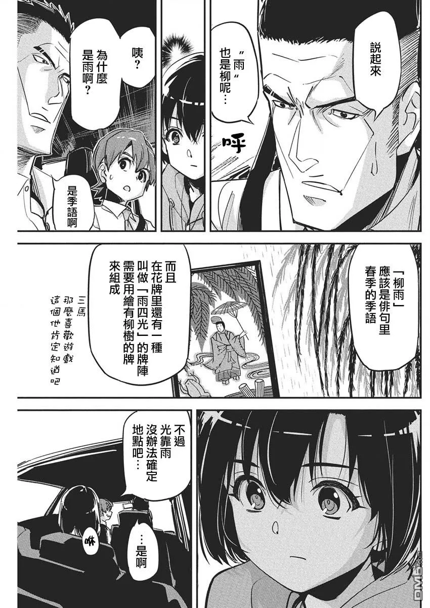 第43话 第13页