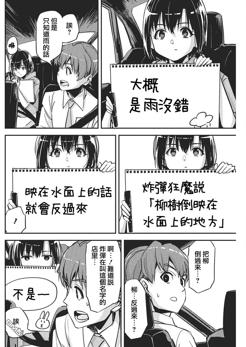 第43话 第14页