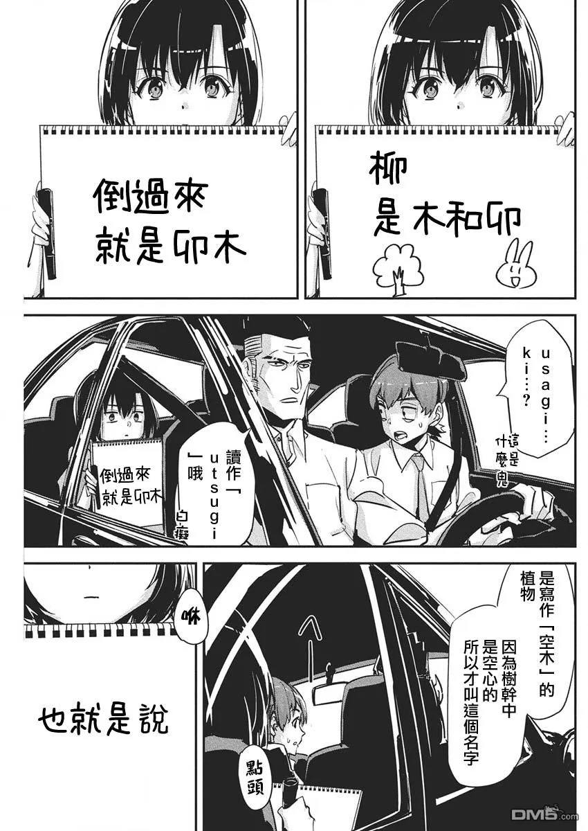 第43话 第15页