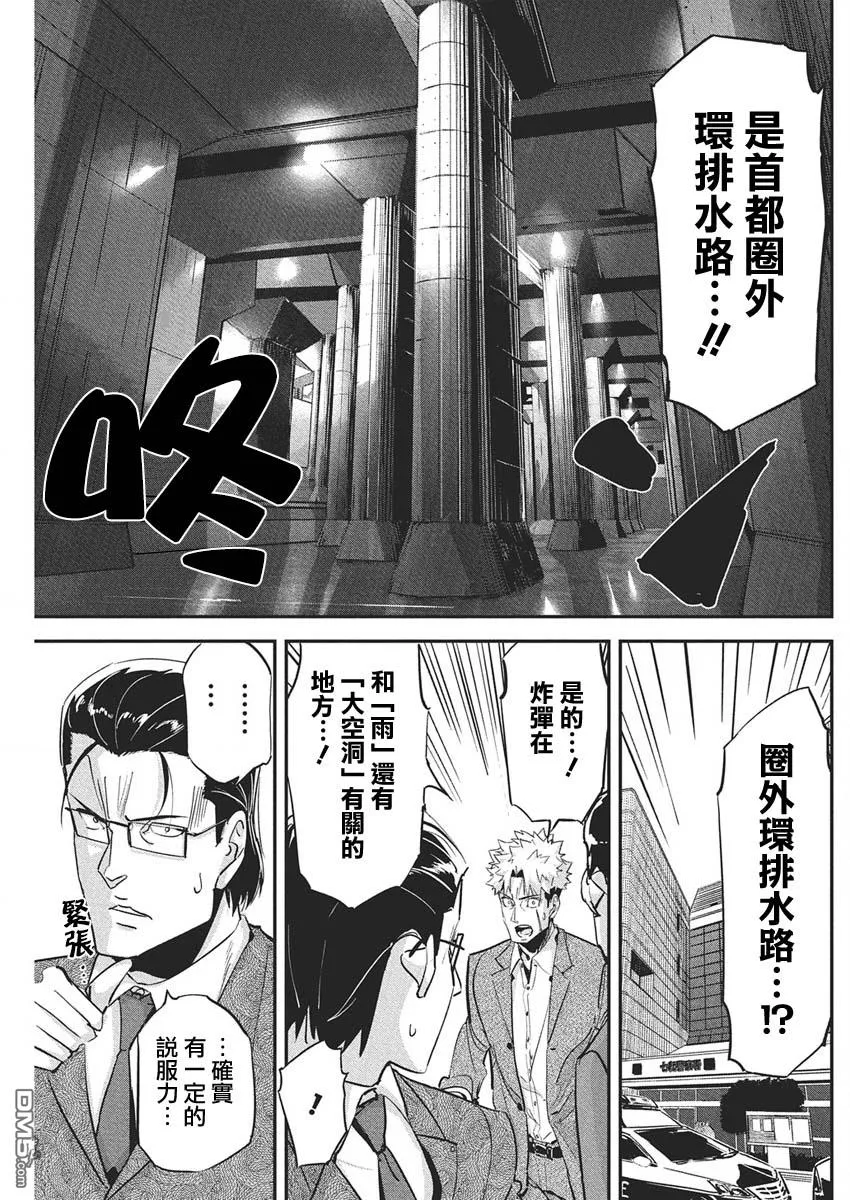 第43话 第17页