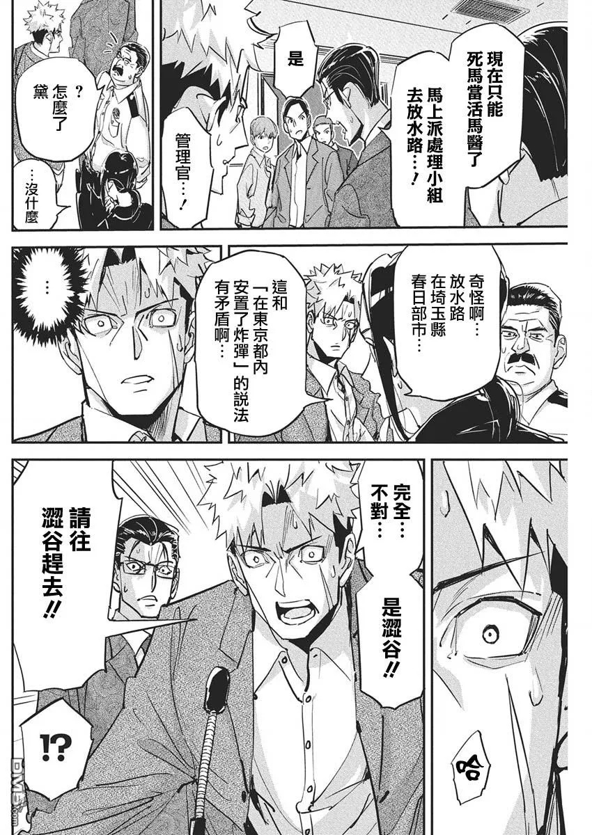 第43话 第18页