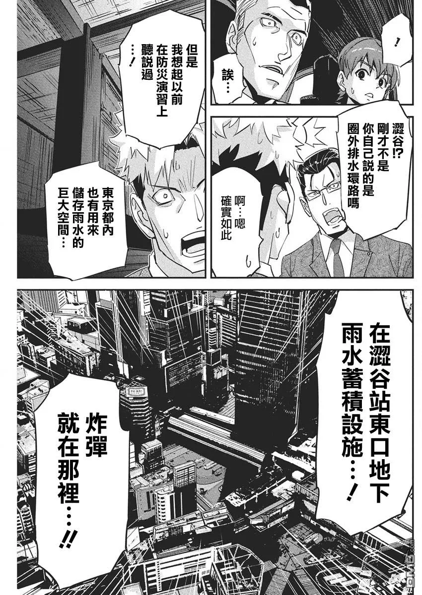 第43话 第19页