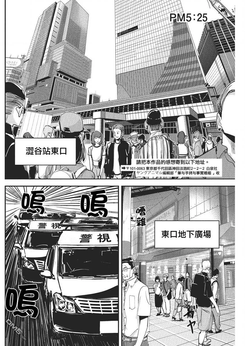 第43话 第20页