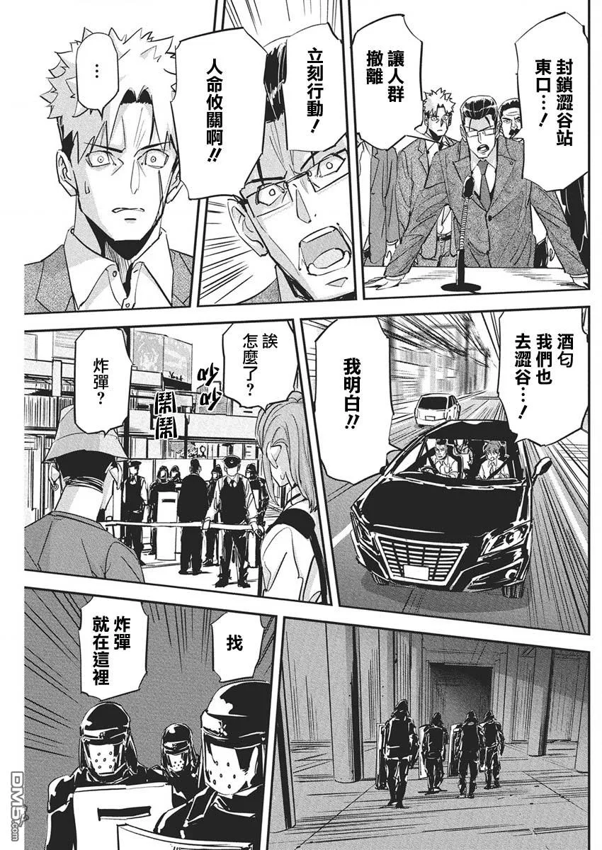 第43话 第21页