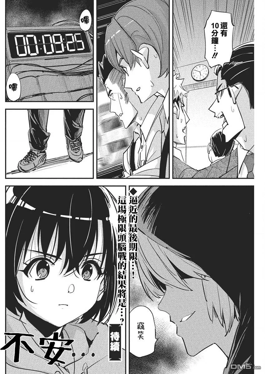 第43话 第22页