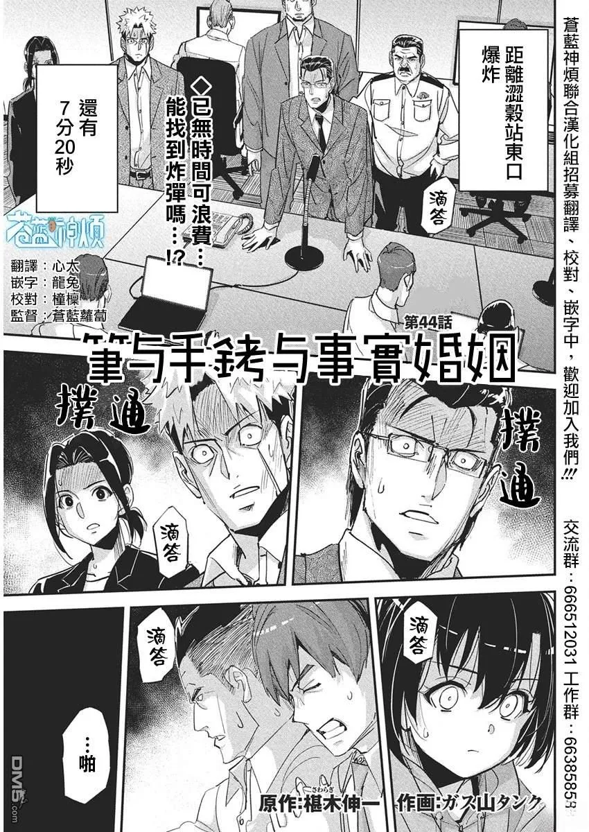 第44话 第1页