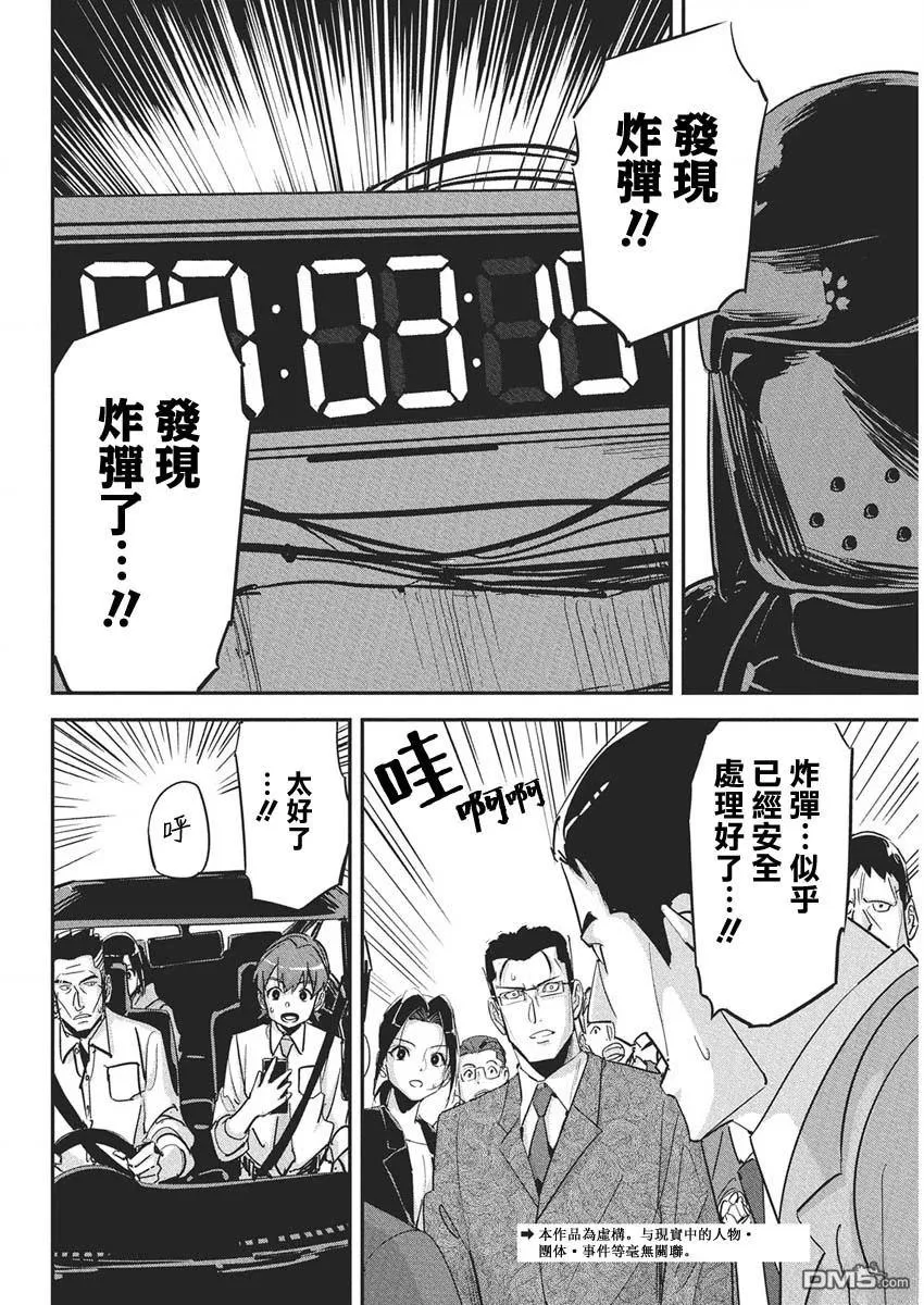 第44话 第2页