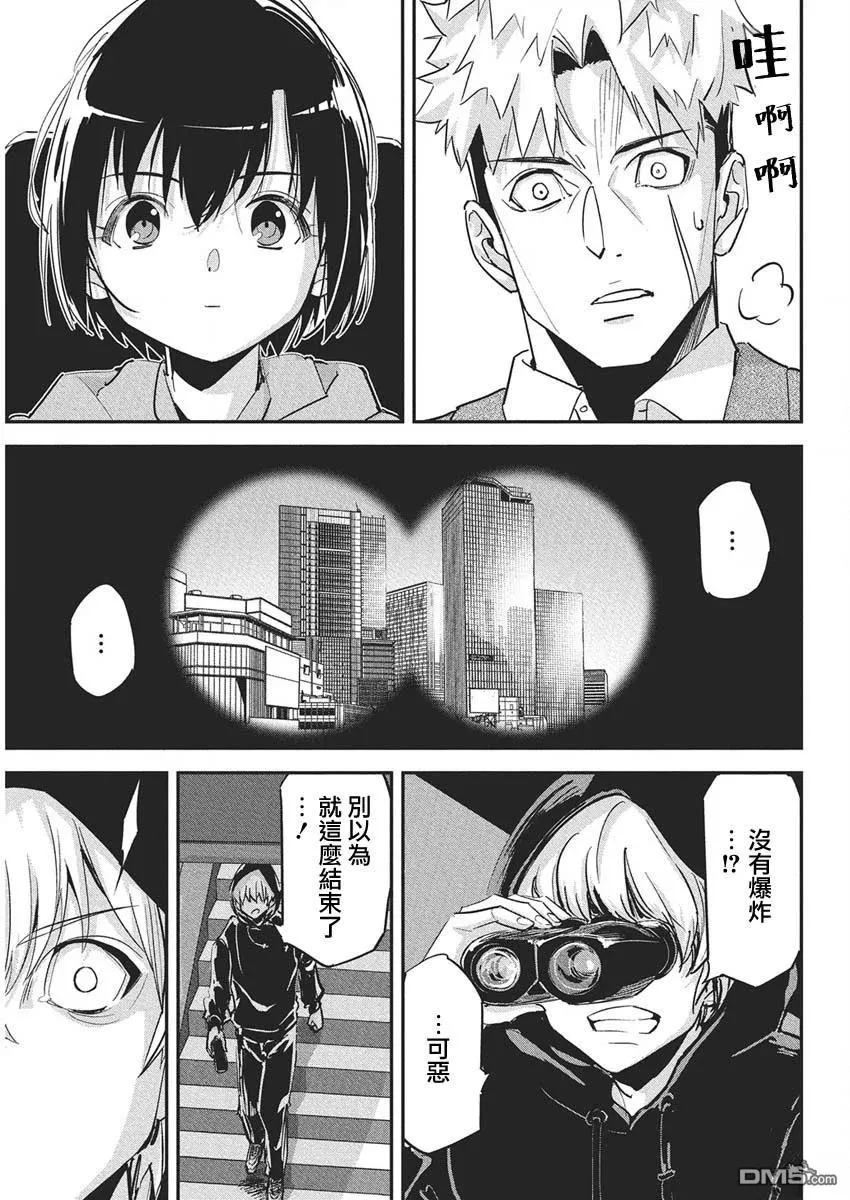第44话 第3页