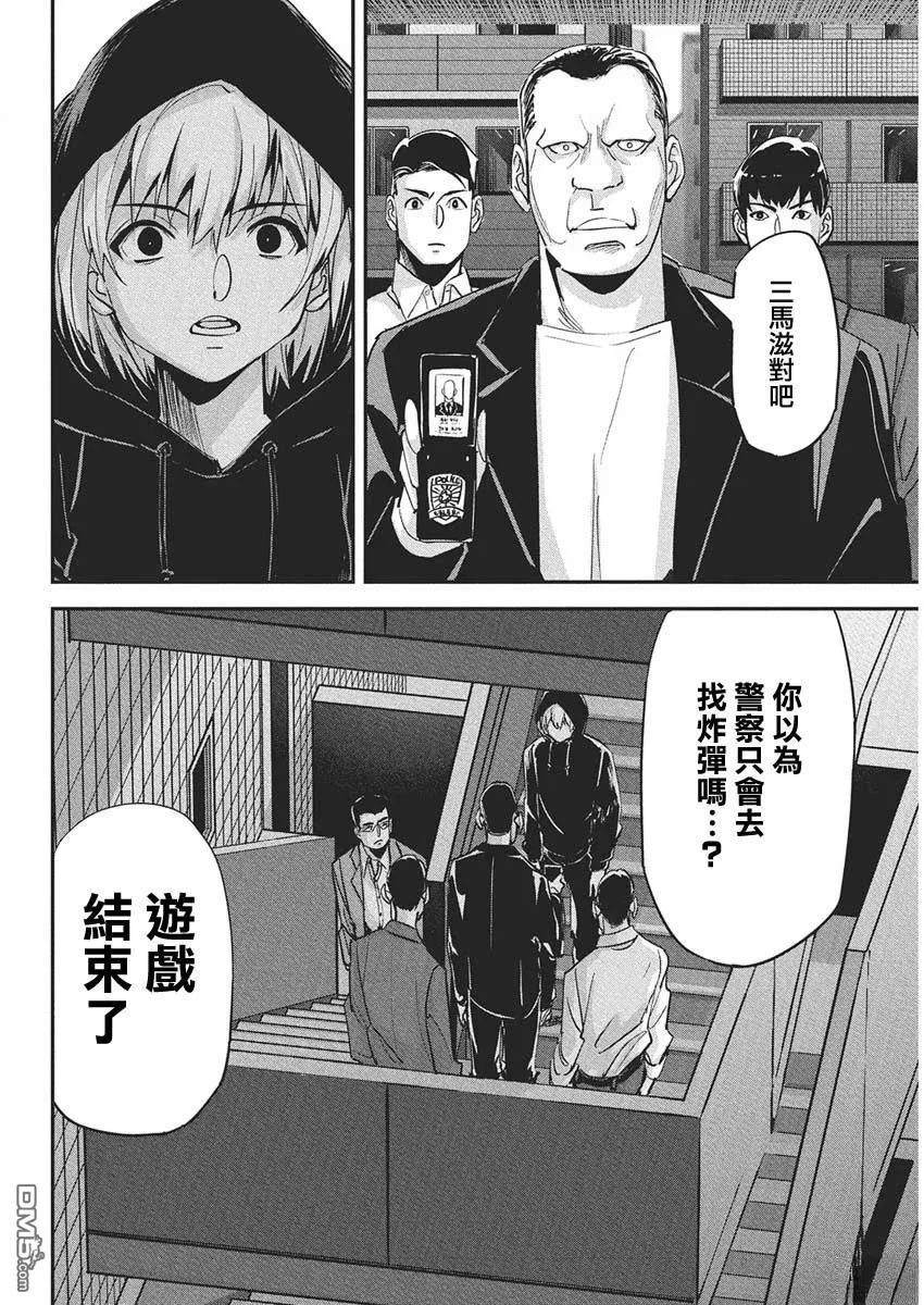 第44话 第4页