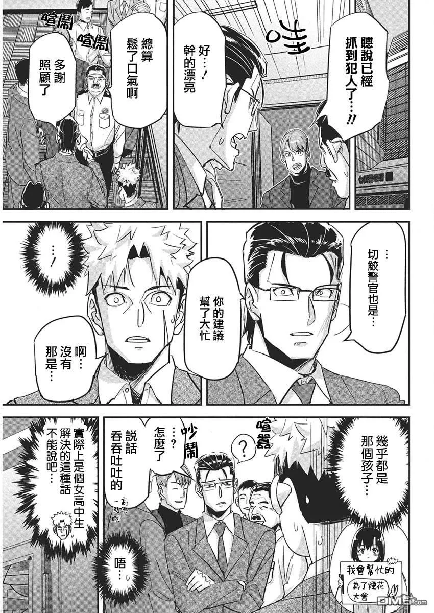 第44话 第5页