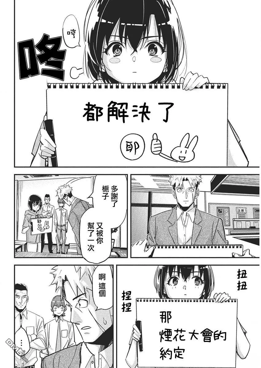 第44话 第6页