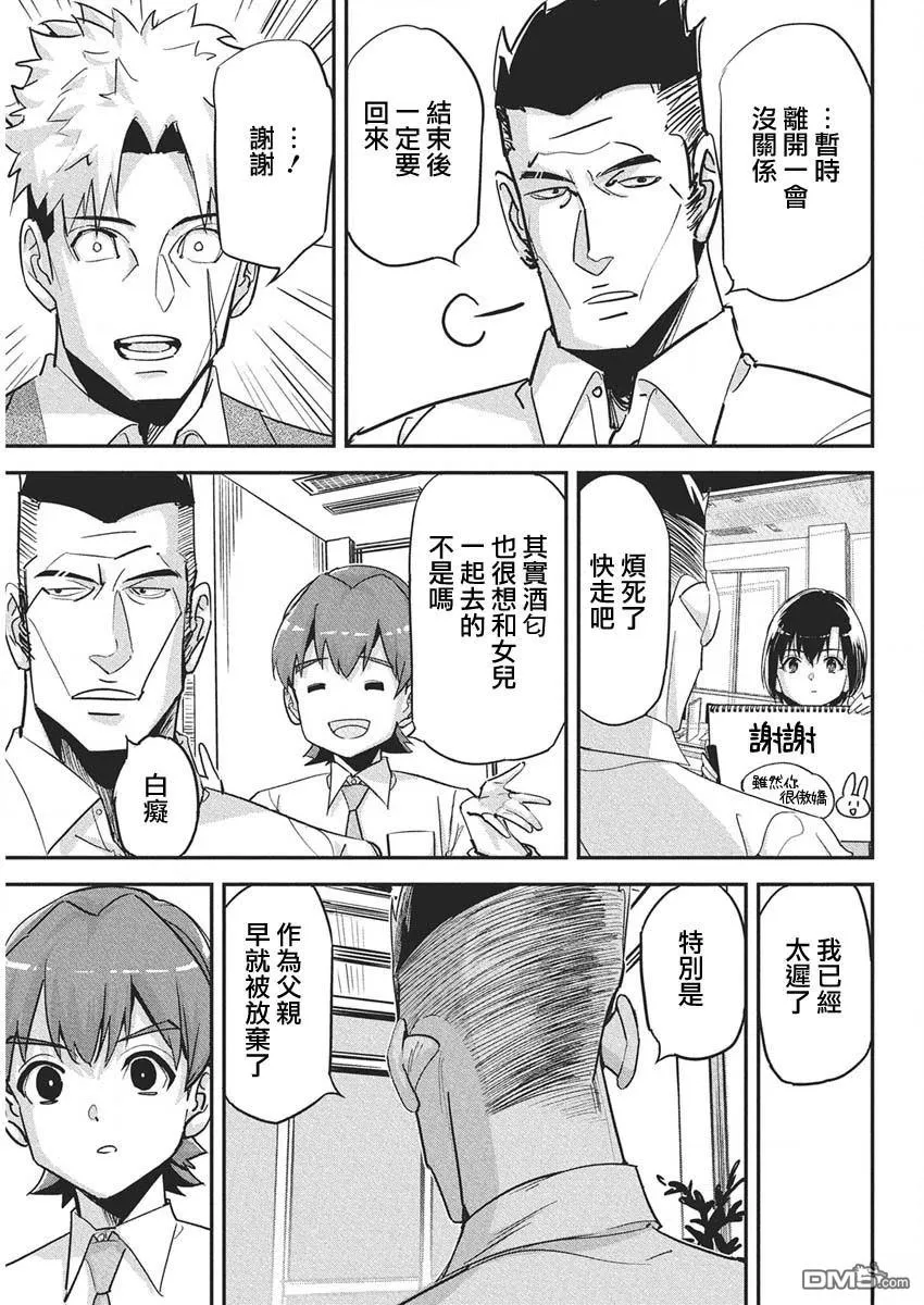 第44话 第7页