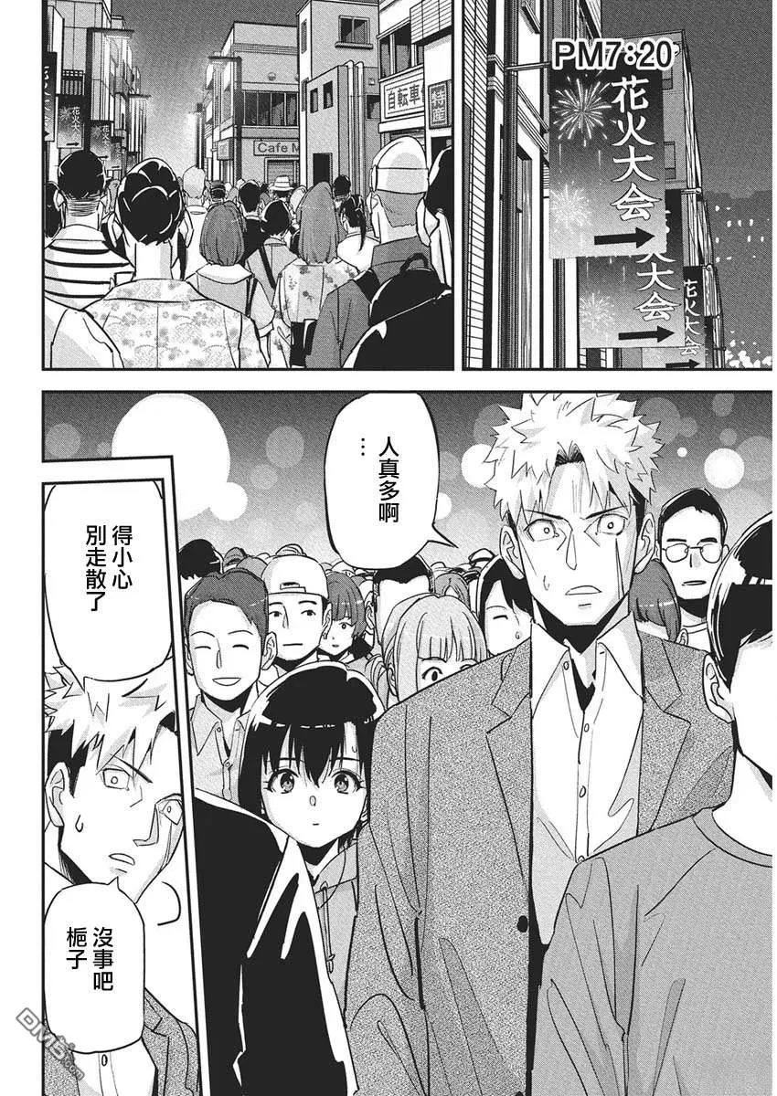 第44话 第8页