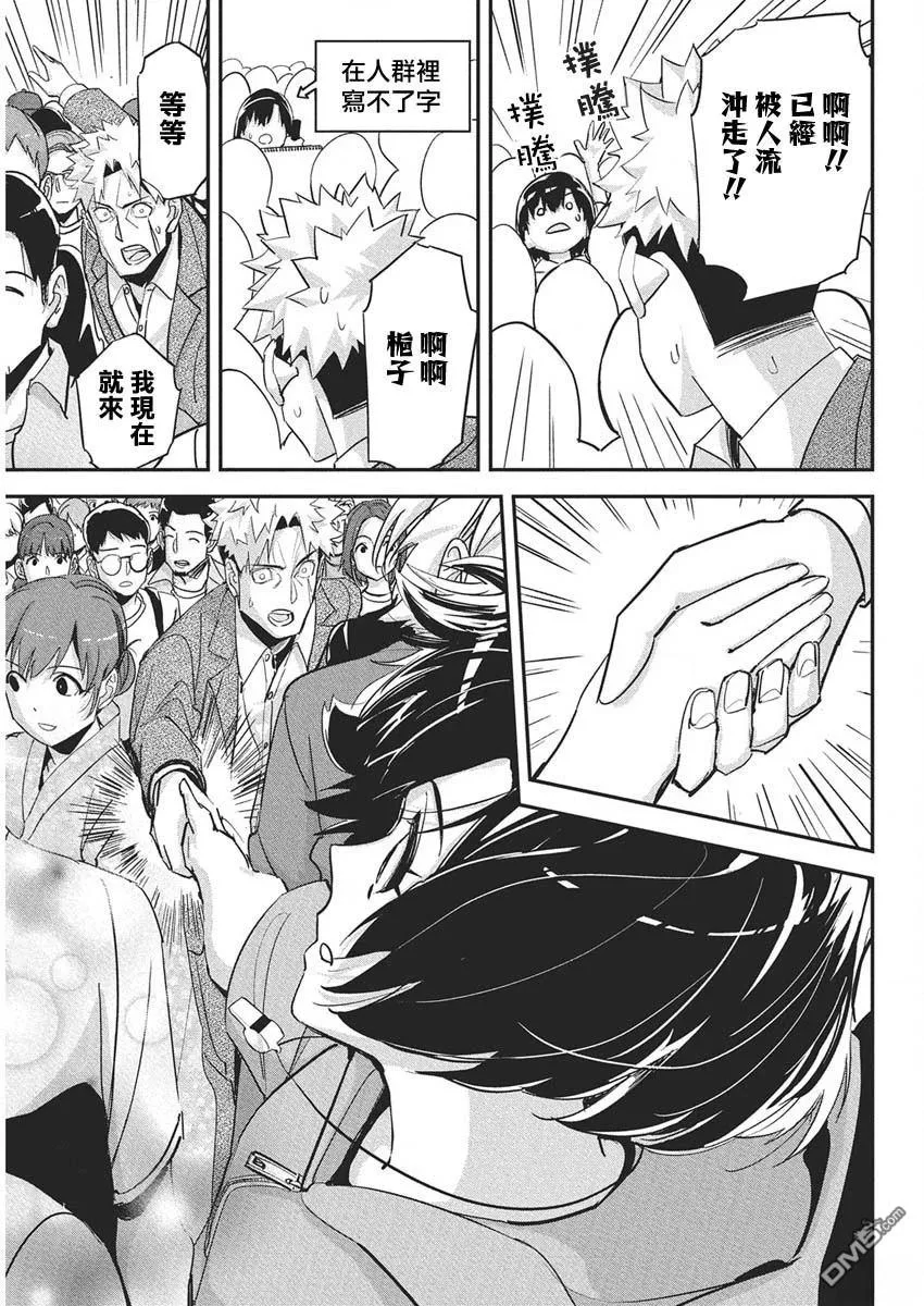 第44话 第9页